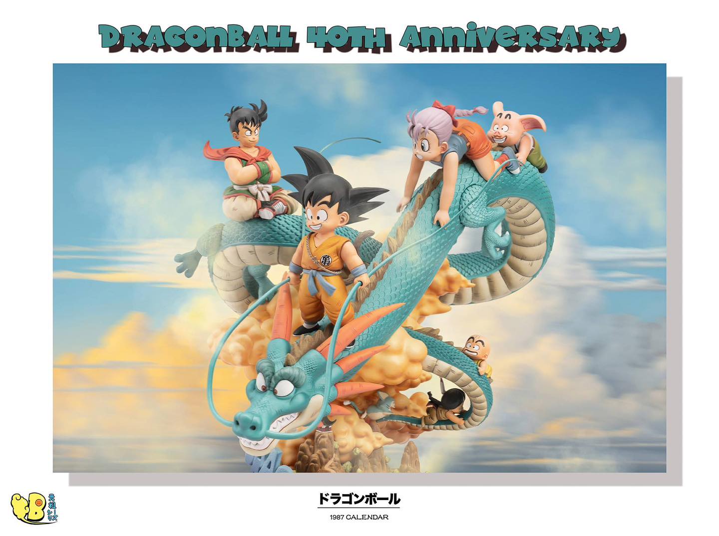 /images/dragon-ball-anniversary.jpg